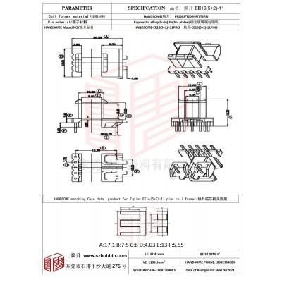 煥升塑料EE16(5+2)-11高頻變壓器骨架磁芯BOBBIN圖紙