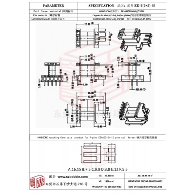 煥升塑料EE16(5+2)-15高頻變壓器骨架磁芯BOBBIN圖紙