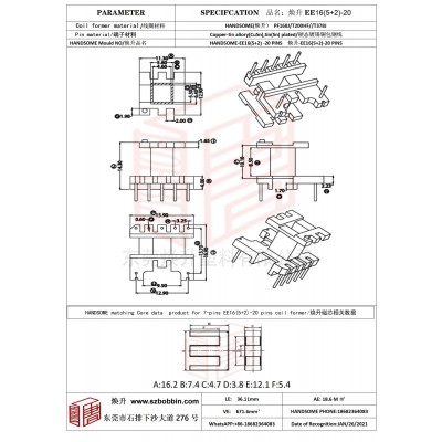 煥升塑料EE16(5+2)-20高頻變壓器骨架磁芯BOBBIN圖紙