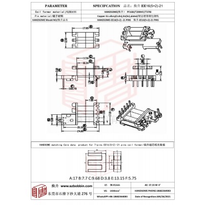 煥升塑料EE16(5+2)-21高頻變壓器骨架磁芯BOBBIN圖紙