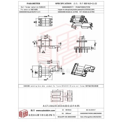 煥升塑料EE16(5+2)-22高頻變壓器骨架磁芯BOBBIN圖紙