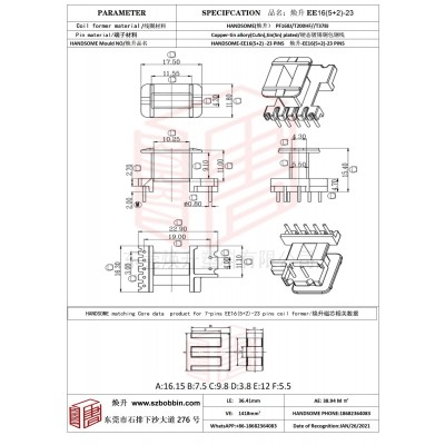 煥升塑料EE16(5+2)-23高頻變壓器骨架磁芯BOBBIN圖紙