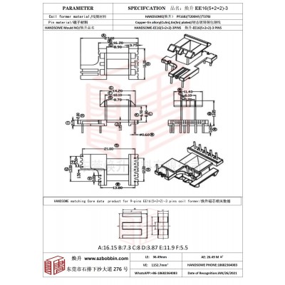 煥升塑料EE16(5+2+2)-3高頻變壓器骨架磁芯BOBBIN圖紙