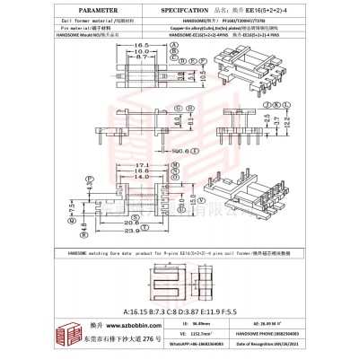 煥升塑料EE16(5+2+2)-4高頻變壓器骨架磁芯BOBBIN圖紙