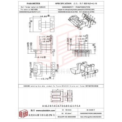 煥升塑料EE16(5+4)-16高頻變壓器骨架磁芯BOBBIN圖紙