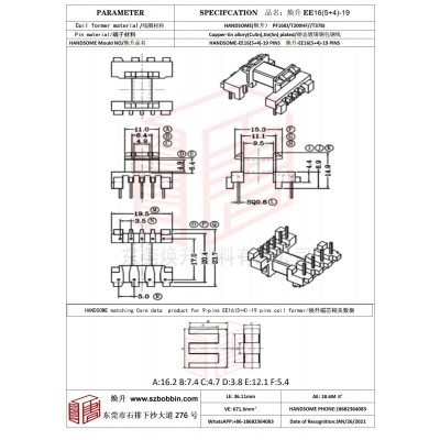 煥升塑料EE16(5+4)-19高頻變壓器骨架磁芯BOBBIN圖紙
