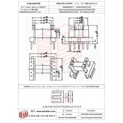 煥升塑料EE16(5+5)-2高頻變壓器骨架磁芯BOBBIN圖紙