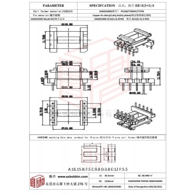 煥升塑料EE16(5+5)-9高頻變壓器骨架磁芯BOBBIN圖紙