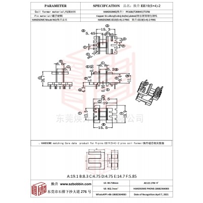 煥升塑料EE19(5+4)-2高頻變壓器骨架磁芯BOBBIN圖紙