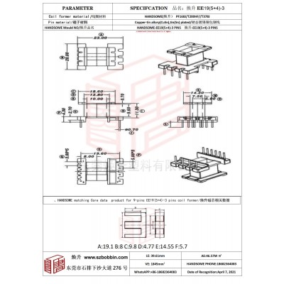 煥升塑料EE19(5+4)-3高頻變壓器骨架磁芯BOBBIN圖紙