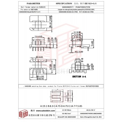 煥升塑料EE19(5+4)-5高頻變壓器骨架磁芯BOBBIN圖紙