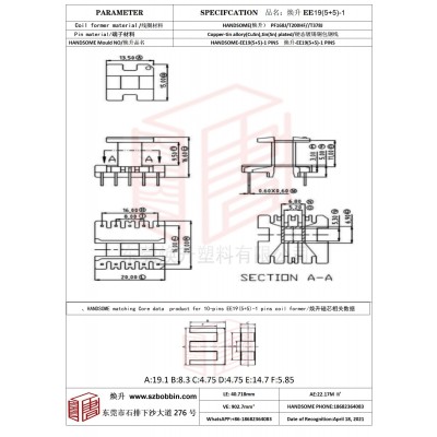 煥升塑料EE19(5+5)-1高頻變壓器骨架磁芯BOBBIN圖紙