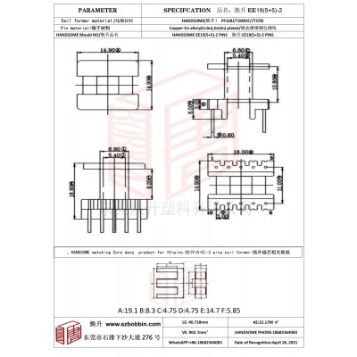 煥升塑料EE19(5+5)-2高頻變壓器骨架磁芯BOBBIN圖紙