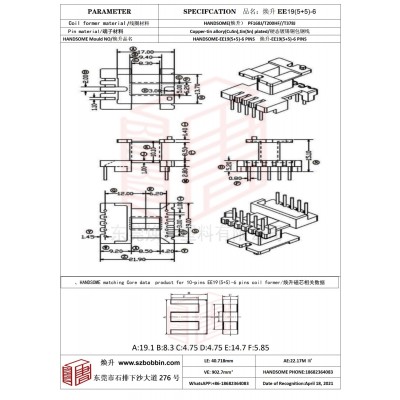 煥升塑料EE19(5+5)-6高頻變壓器骨架磁芯BOBBIN圖紙