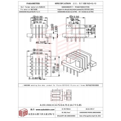 煥升塑料EE19(5+5)-10高頻變壓器骨架磁芯BOBBIN圖紙