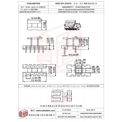 煥升塑料EE19(5+5)-13高頻變壓器骨架磁芯BOBBIN圖紙