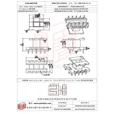 煥升塑料EE19(5+5)-14高頻變壓器骨架磁芯BOBBIN圖紙