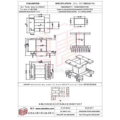 煥升塑料EE65(6+10)高頻變壓器骨架磁芯BOBBIN圖紙