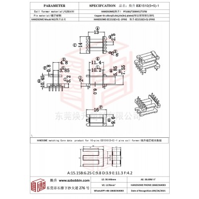 煥升塑料EE1510(5+5)-1高頻變壓器骨架磁芯BOBBIN圖紙