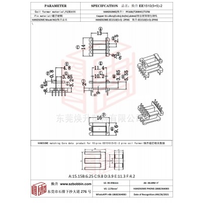 煥升塑料EE1510(5+5)-2高頻變壓器骨架磁芯BOBBIN圖紙