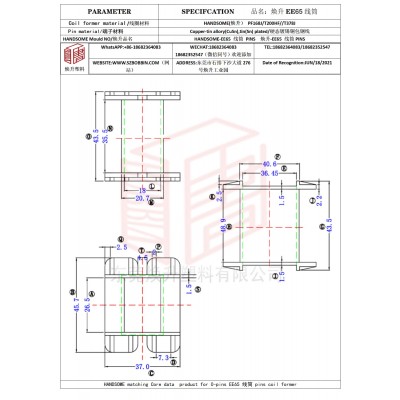 煥升塑料EE65線筒高頻變壓器骨架磁芯BOBBIN圖紙
