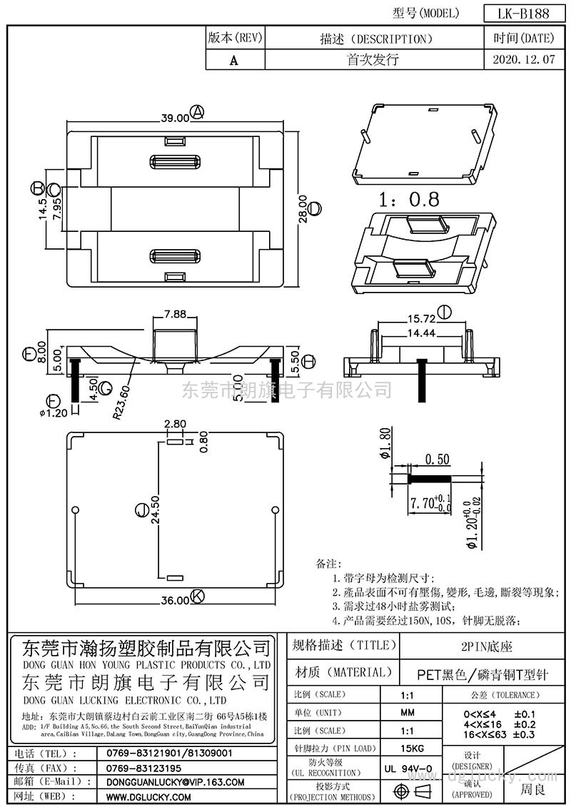 LK-B188/2PIN底座