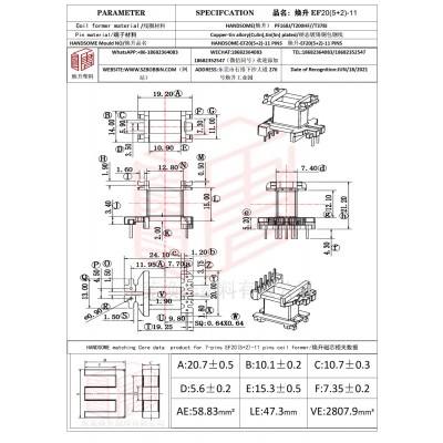 煥升塑料EF20(5+2)-11高頻變壓器骨架磁芯BOBBIN圖紙