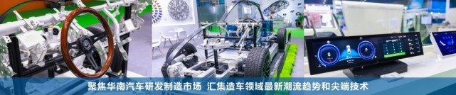 AUTO TECH 2022 廣州國(guó)際汽車技術(shù)展覽會(huì)