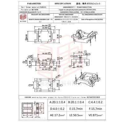 煥升塑料ET20(2+2)-3高頻變壓器骨架磁芯BOBBIN圖紙
