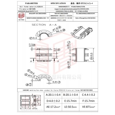 煥升塑料ET20(2+2)-4高頻變壓器骨架磁芯BOBBIN圖紙