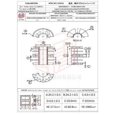 煥升塑料ET24(2+2)-4四槽高頻變壓器骨架磁芯BOBBIN圖紙