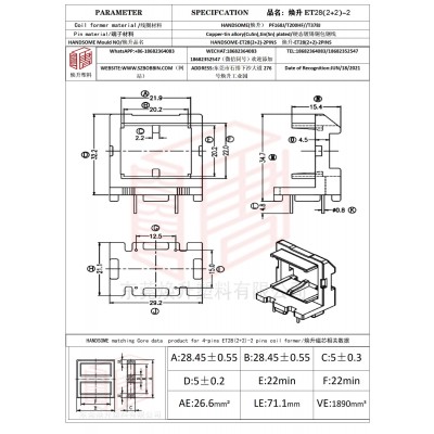 煥升塑料ET28(2+2)-2高頻變壓器骨架磁芯BOBBIN圖紙