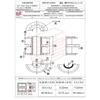 煥升塑料ET28(2+2)-5雙槽高頻變壓器骨架磁芯BOBBIN圖紙