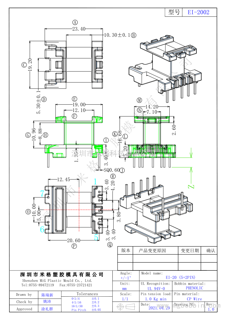 EI-2002  立式5+2PIN