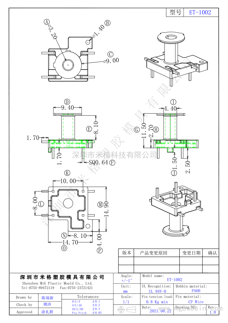 ET-1002塑膠  立式2+2PIN