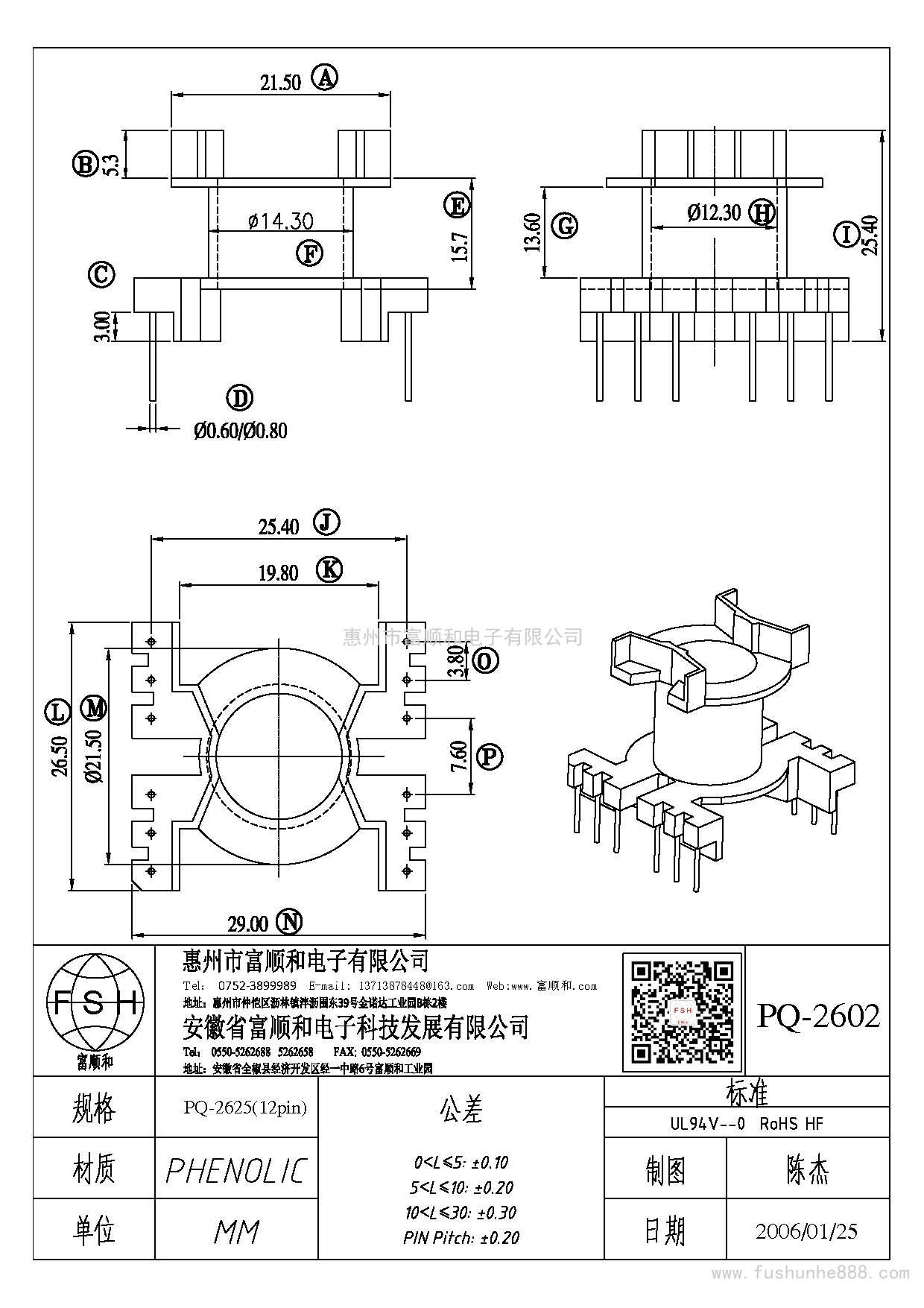 PQ-2602/PQ26立式6+6 PQ2625