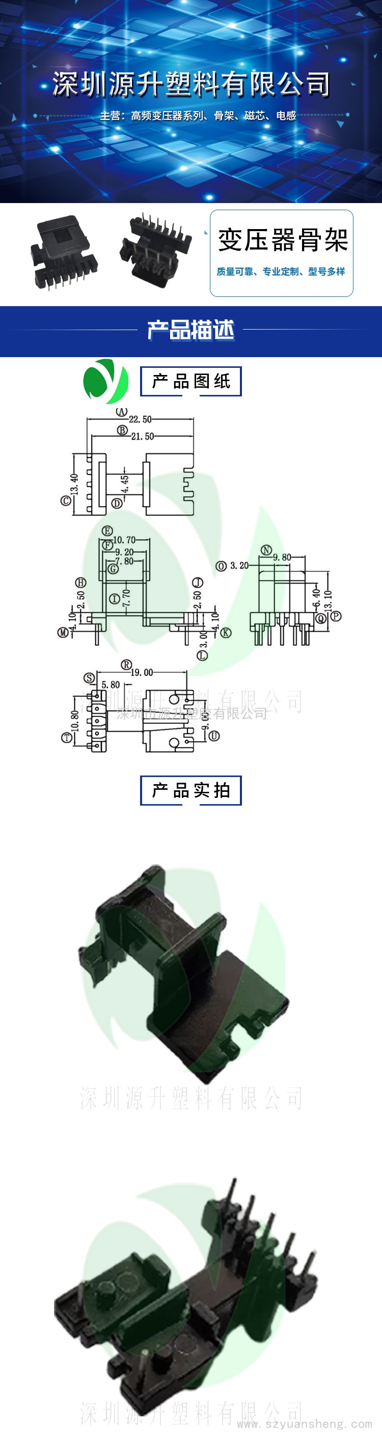 EE13(5+2)高頻變壓器骨架磁芯電源充電器開關(guān)鐵殼配件線圈BOBBIN