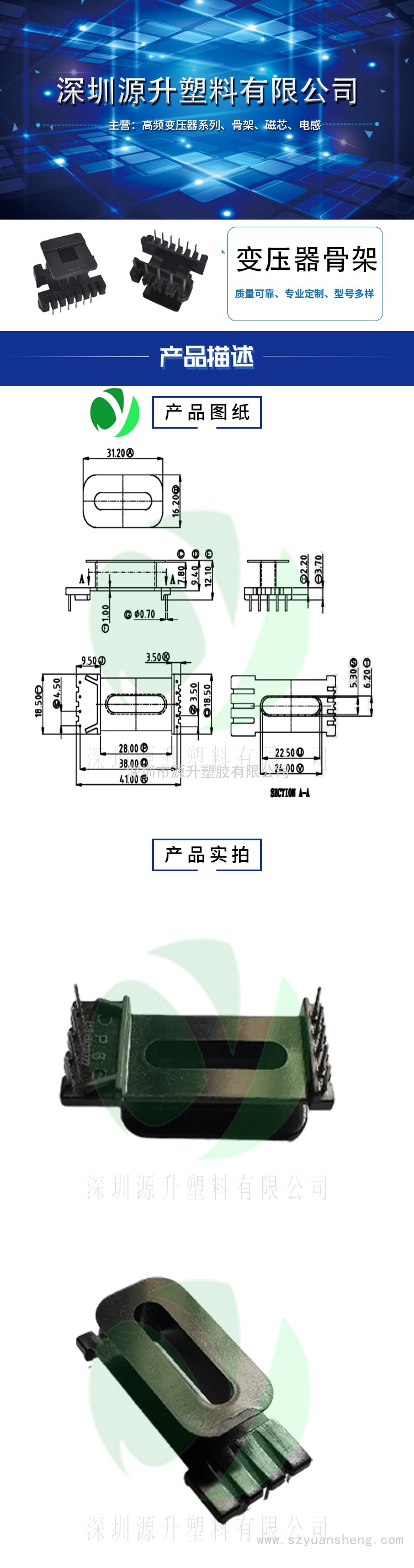 ED2027(5+4)高頻變壓器骨架磁芯電源充電器開關鐵殼配件線圈BOBBIN