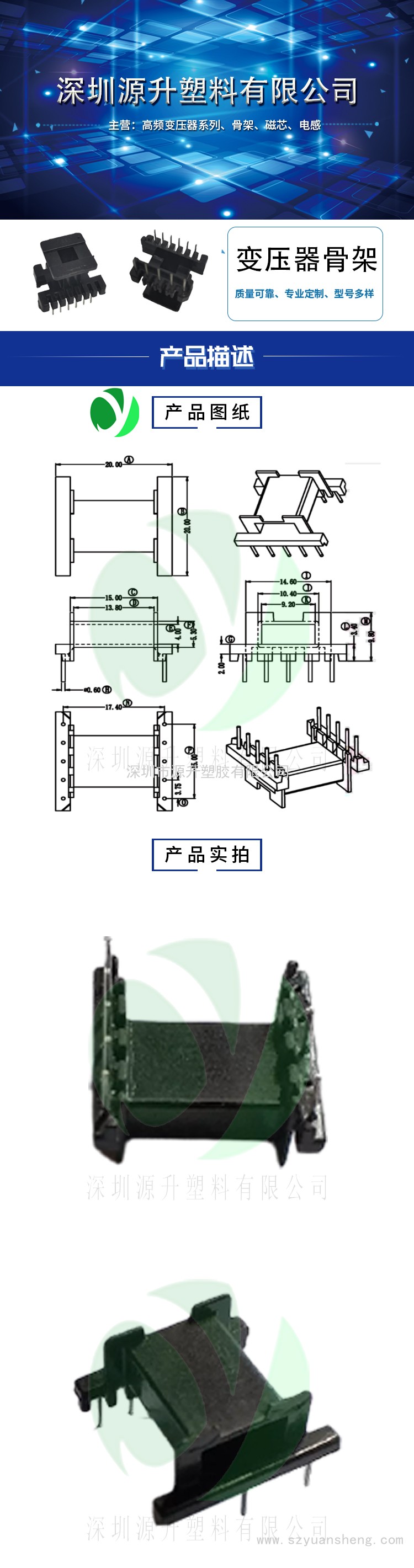 EFD20(5+5)高頻變壓器骨架磁芯電源充電器開關鐵殼配件線圈BOBBIN