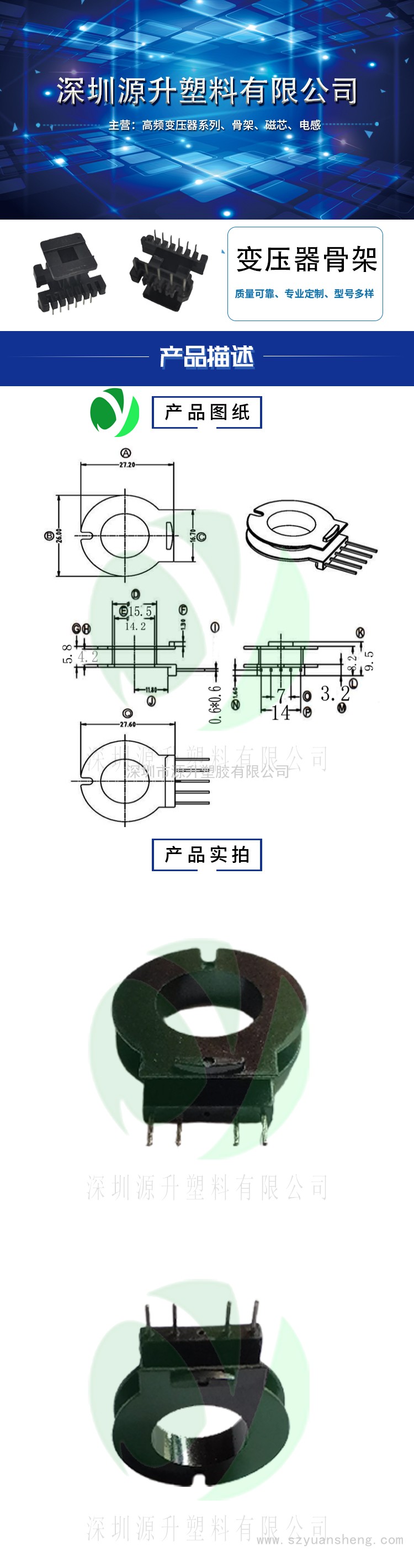 POT3310(5+0)高頻變壓器骨架磁芯電源充電器開關鐵殼配件線圈BOBBIN