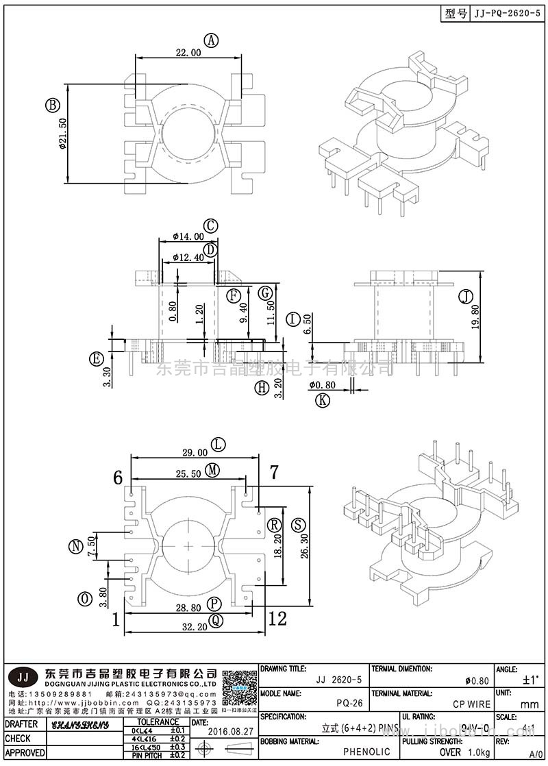 JJ-PQ-2620-5/PQ-26立式(6+4+2)PIN