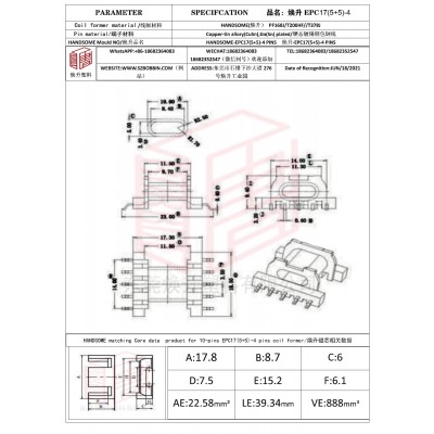 煥升塑料EPC17(5+5)-4高頻變壓器骨架磁芯BOBBIN圖紙