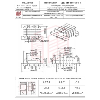 煥升塑料EPC17(5+5)-5高頻變壓器骨架磁芯BOBBIN圖紙