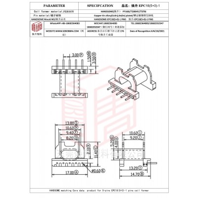 煥升塑料EPC18(5+0)-1高頻變壓器骨架磁芯BOBBIN圖紙