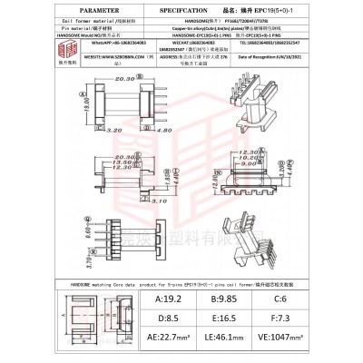 煥升塑料EPC19(5+0)-1高頻變壓器骨架磁芯BOBBIN圖紙