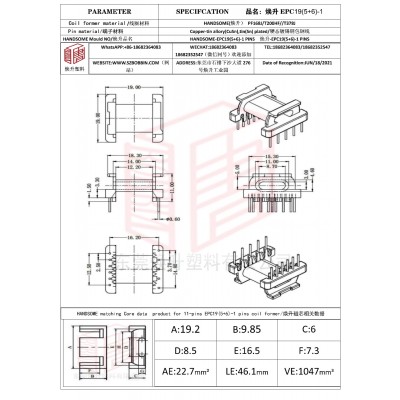 煥升塑料EPC19(5+6)-1高頻變壓器骨架磁芯BOBBIN圖紙