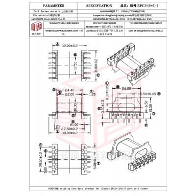 煥升塑料EPC34(6+6)-1高頻變壓器骨架磁芯BOBBIN圖紙