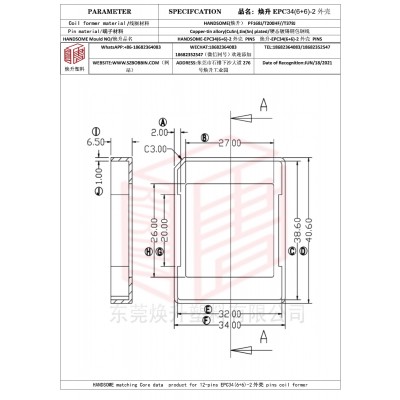 煥升塑料EPC34(6+6)-2外殼高頻變壓器骨架磁芯BOBBIN圖紙