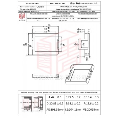 煥升塑料EPC46(9+9)-3外殼高頻變壓器骨架磁芯BOBBIN圖紙