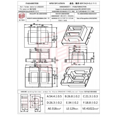 煥升塑料EPC54(8+8)-2外殼高頻變壓器骨架磁芯BOBBIN圖紙